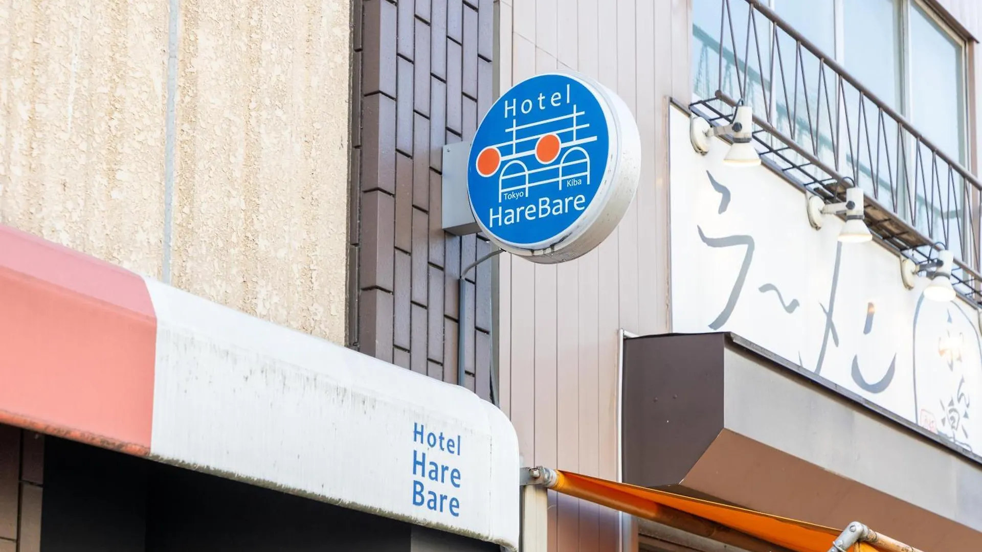 Hotel Hare Bare 3Min Walk From Kiba Station Tokio Japón